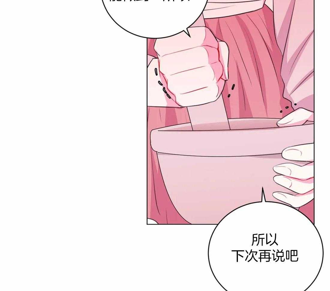 《月夜花院》第109话 来不及 第26页