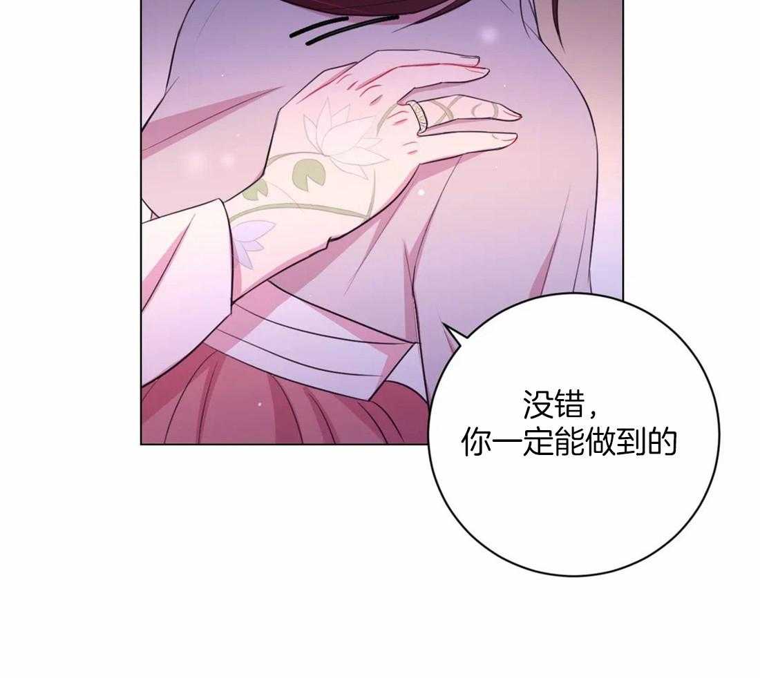 《月夜花院》第109话 来不及 第29页