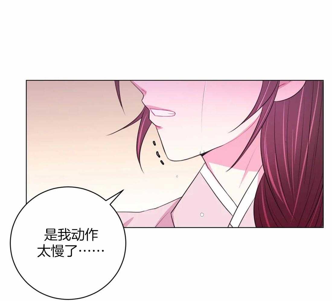 《月夜花院》第109话 来不及 第33页