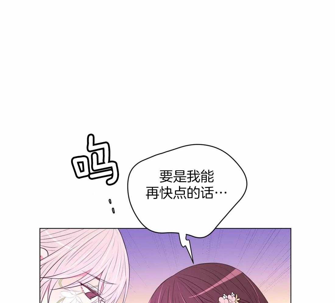 《月夜花院》第109话 来不及 第34页