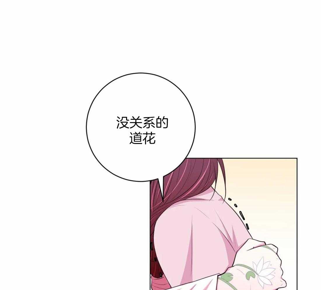 《月夜花院》第109话 来不及 第37页