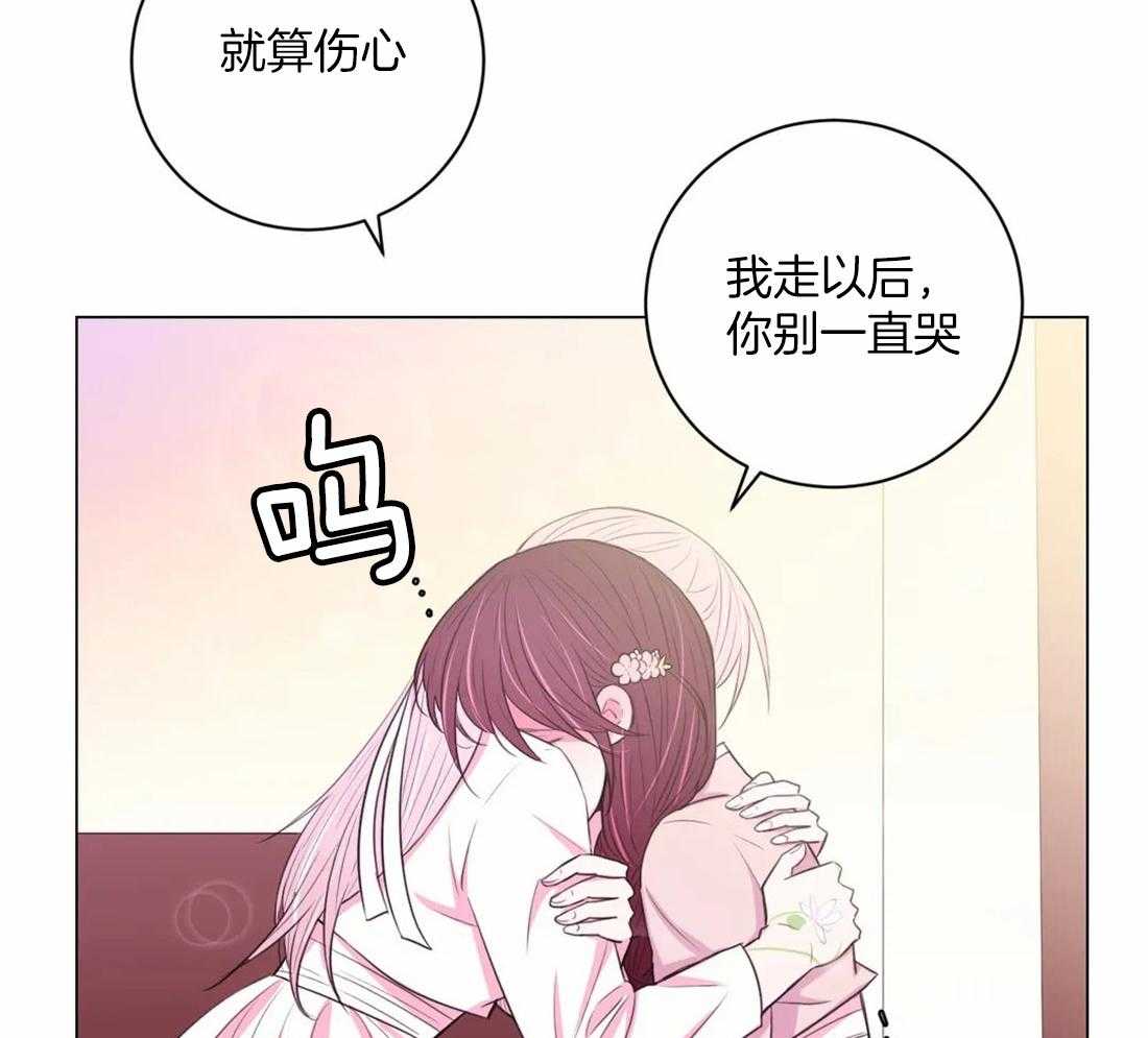 《月夜花院》第109话 来不及 第39页