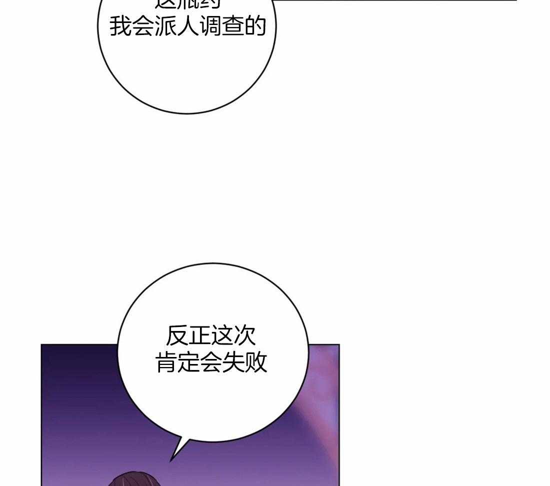 《月夜花院》第109话 来不及 第3页