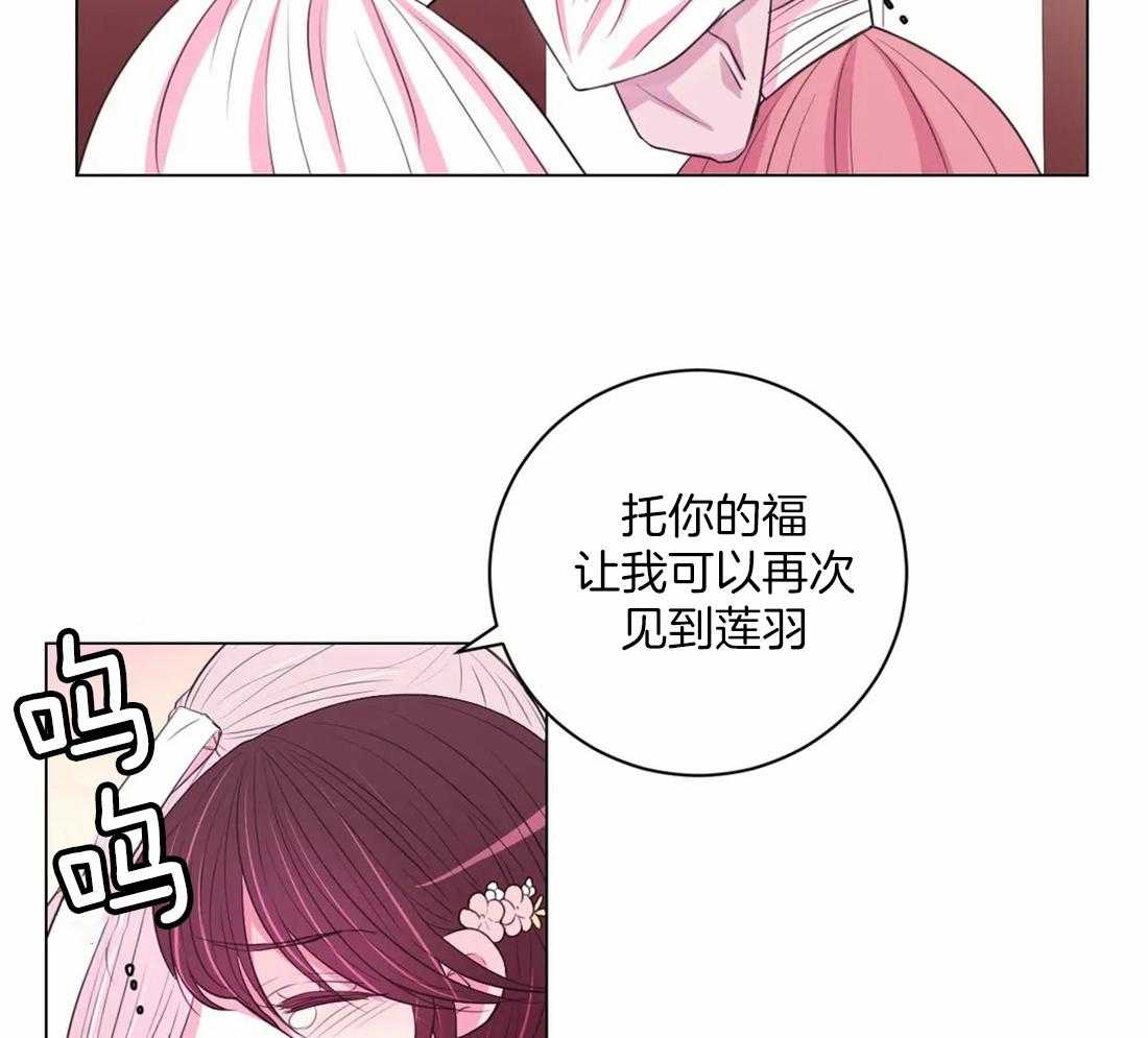 《月夜花院》第109话 来不及 第40页