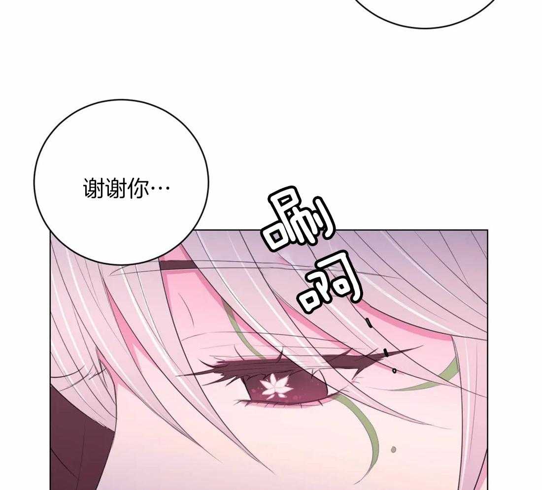 《月夜花院》第109话 来不及 第43页