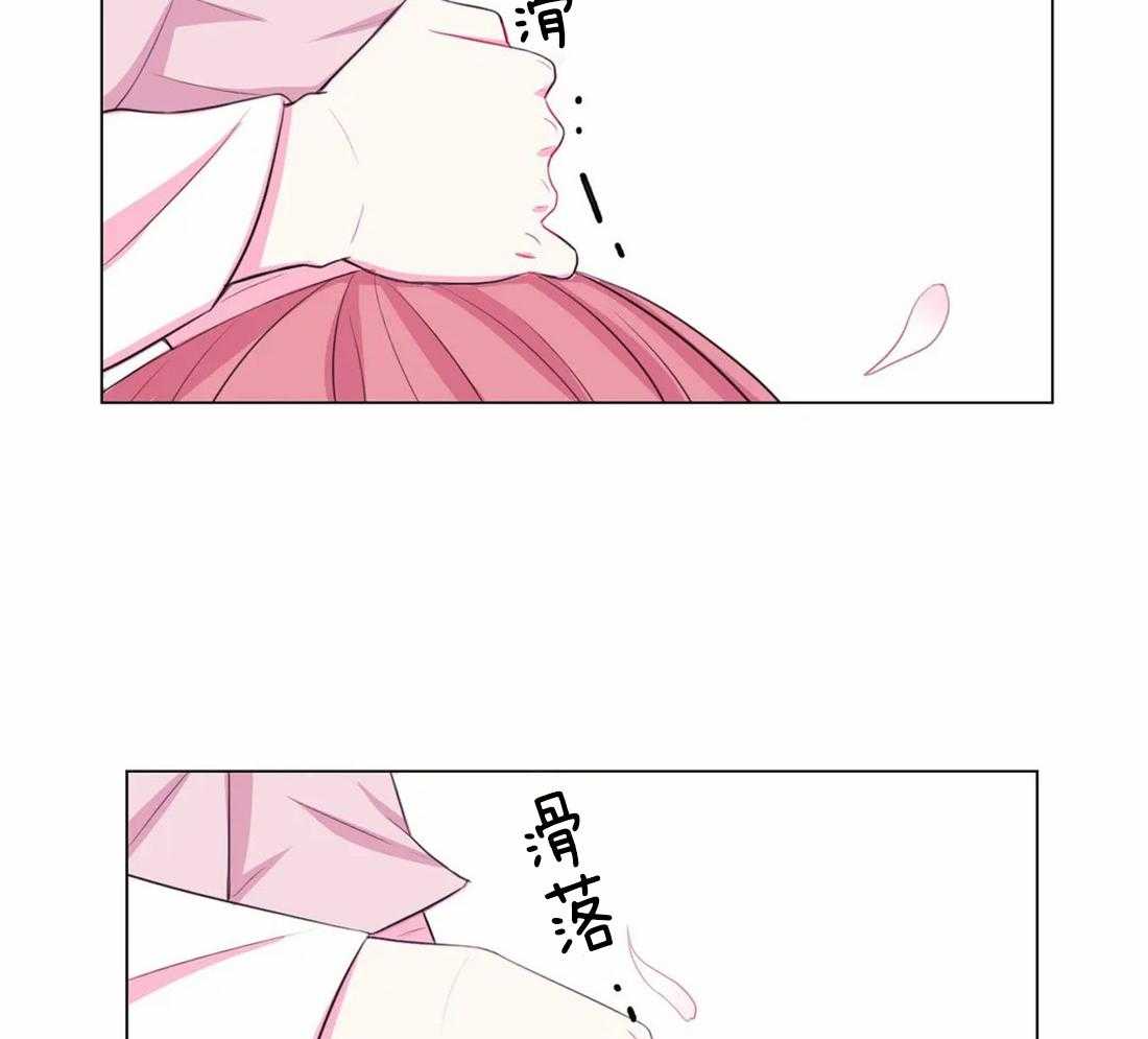 《月夜花院》第109话 来不及 第45页