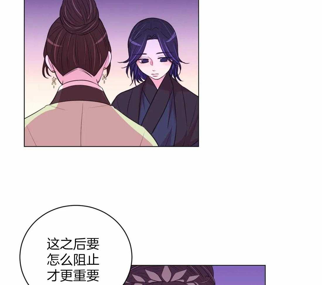 《月夜花院》第109话 来不及 第4页