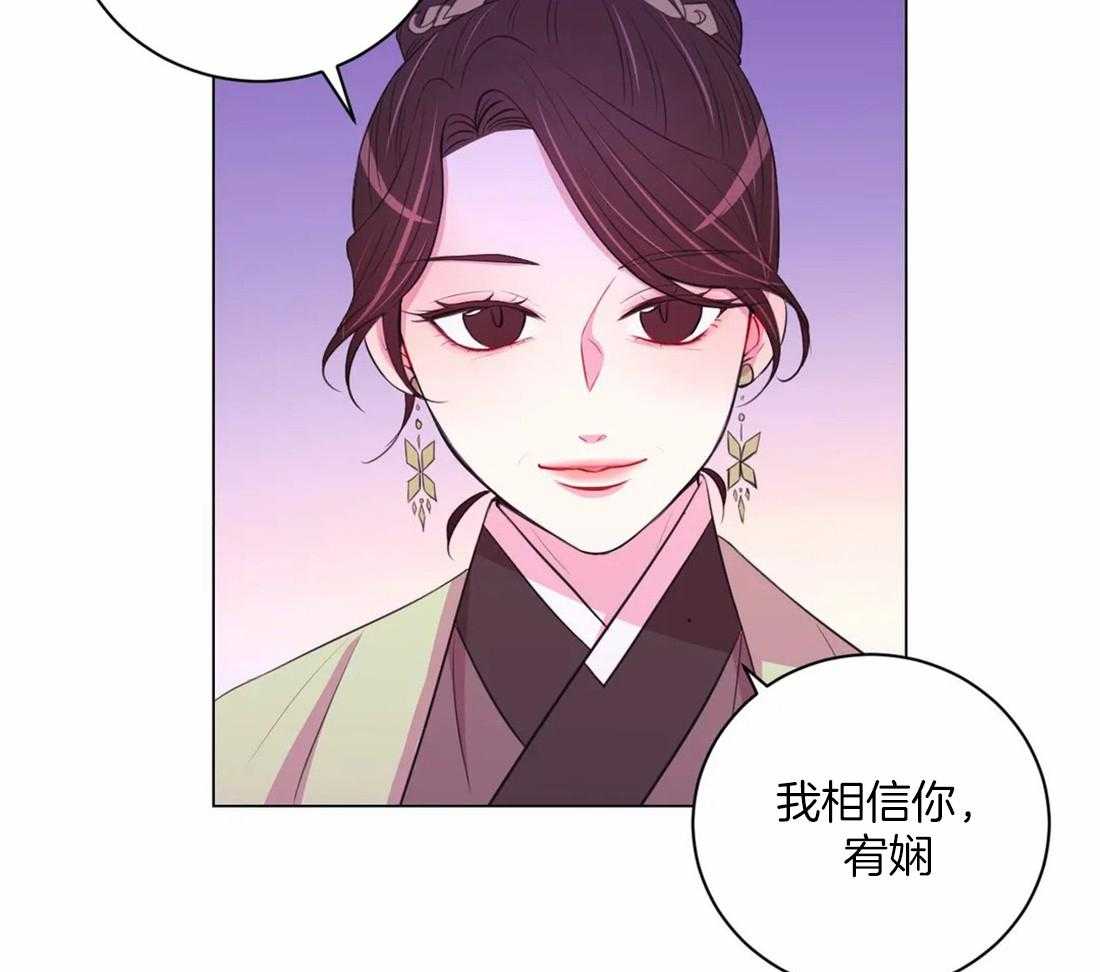 《月夜花院》第109话 来不及 第5页