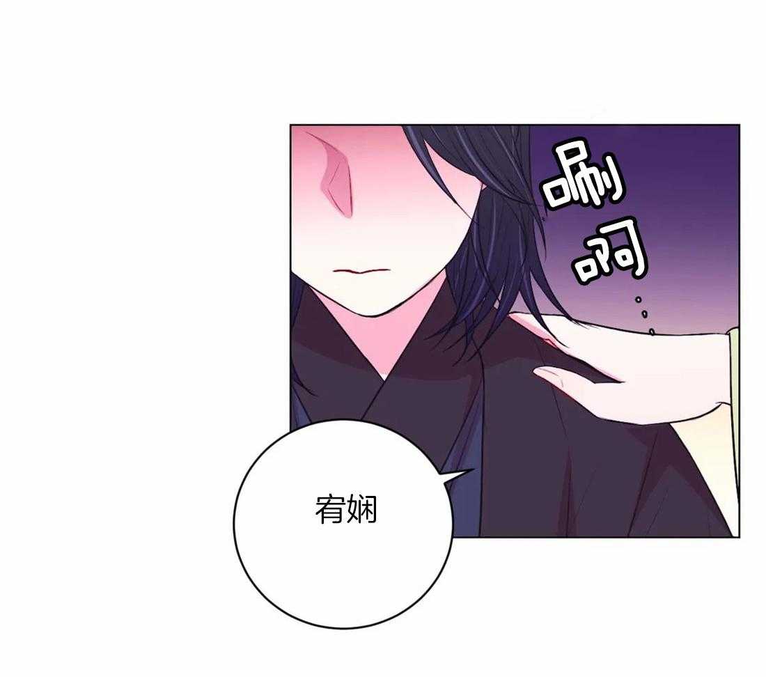 《月夜花院》第109话 来不及 第8页