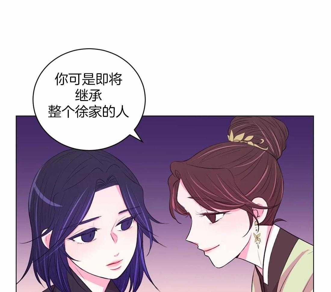 《月夜花院》第109话 来不及 第9页