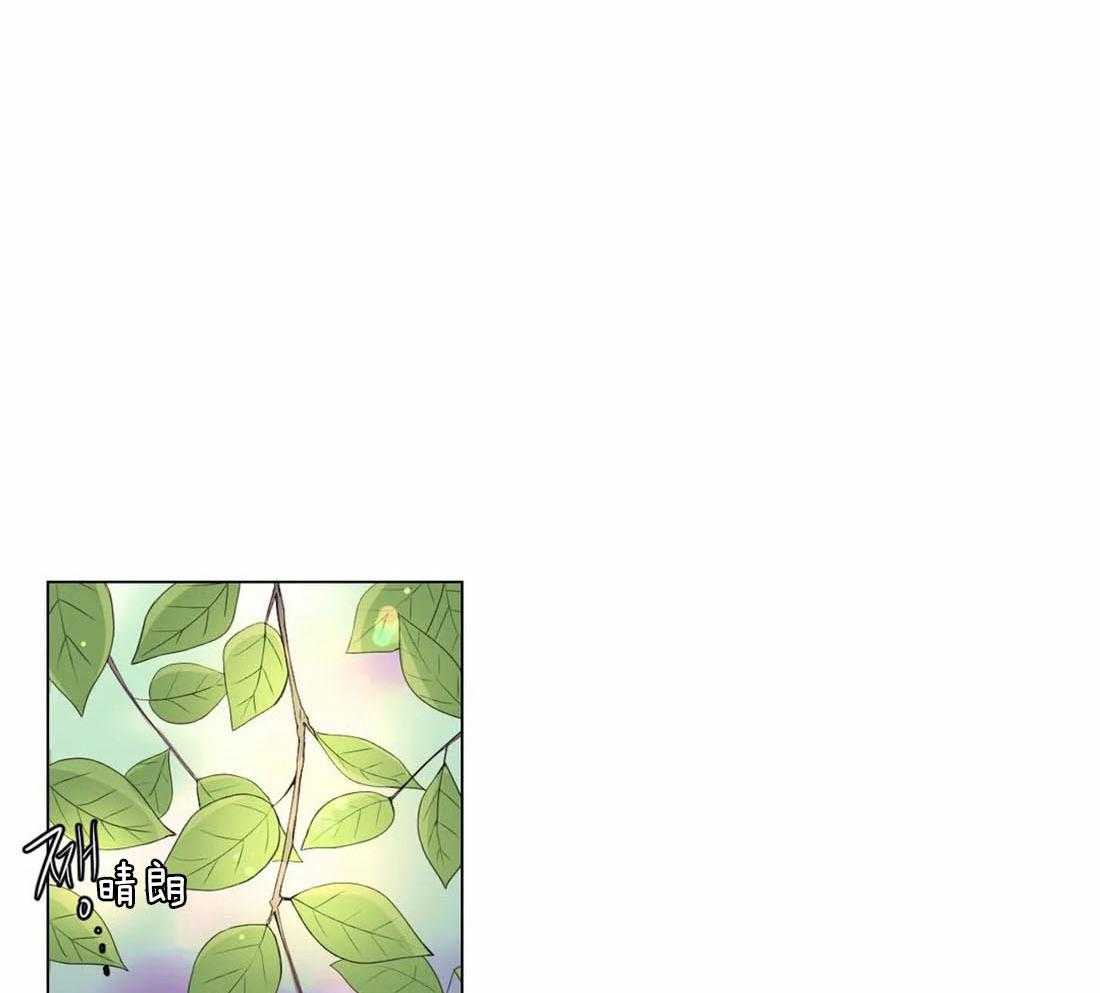 《月夜花院》第114话 现在过去 第10页