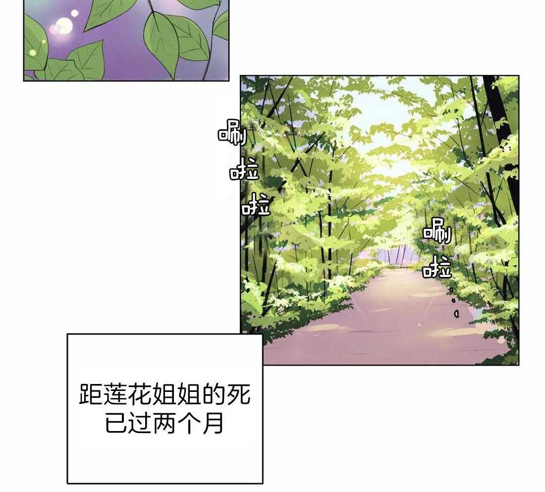 《月夜花院》第114话 现在过去 第11页
