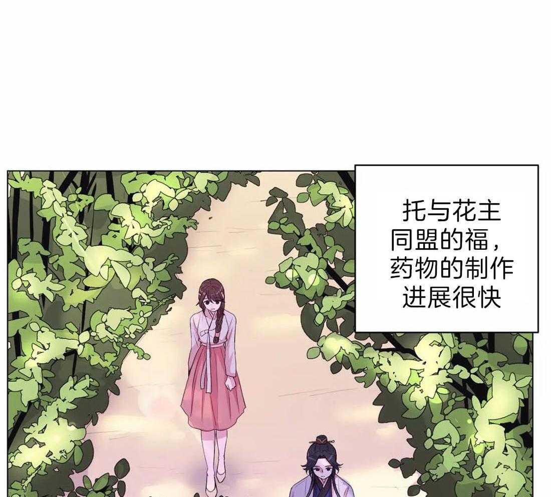 《月夜花院》第114话 现在过去 第12页