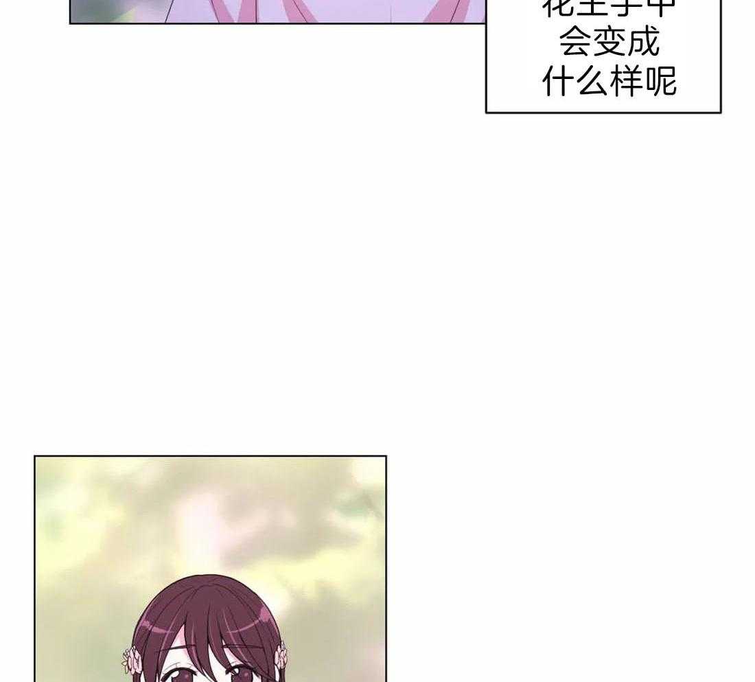 《月夜花院》第114话 现在过去 第15页