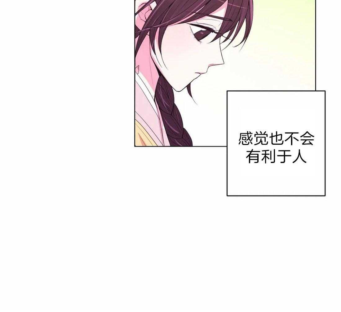 《月夜花院》第114话 现在过去 第17页