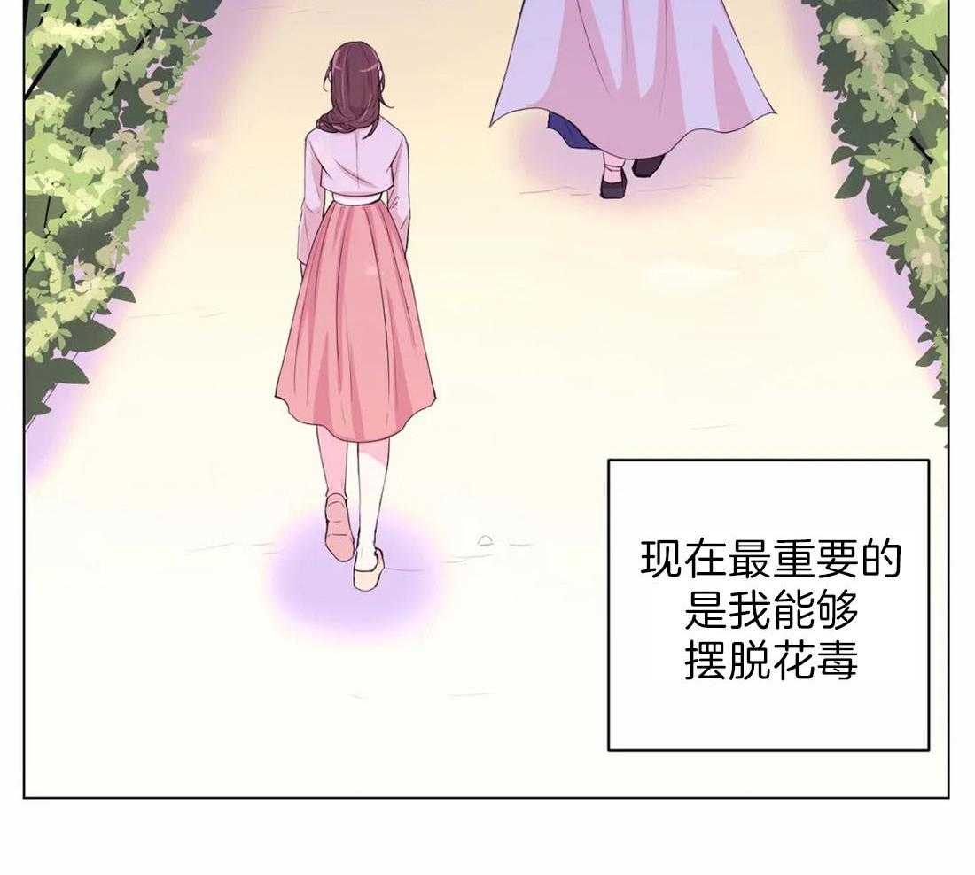《月夜花院》第114话 现在过去 第19页