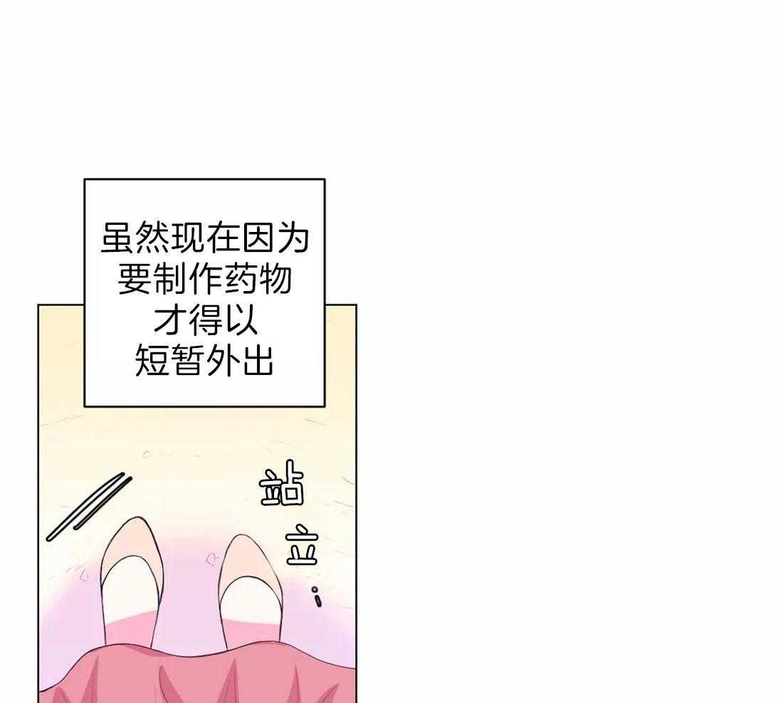 《月夜花院》第114话 现在过去 第20页
