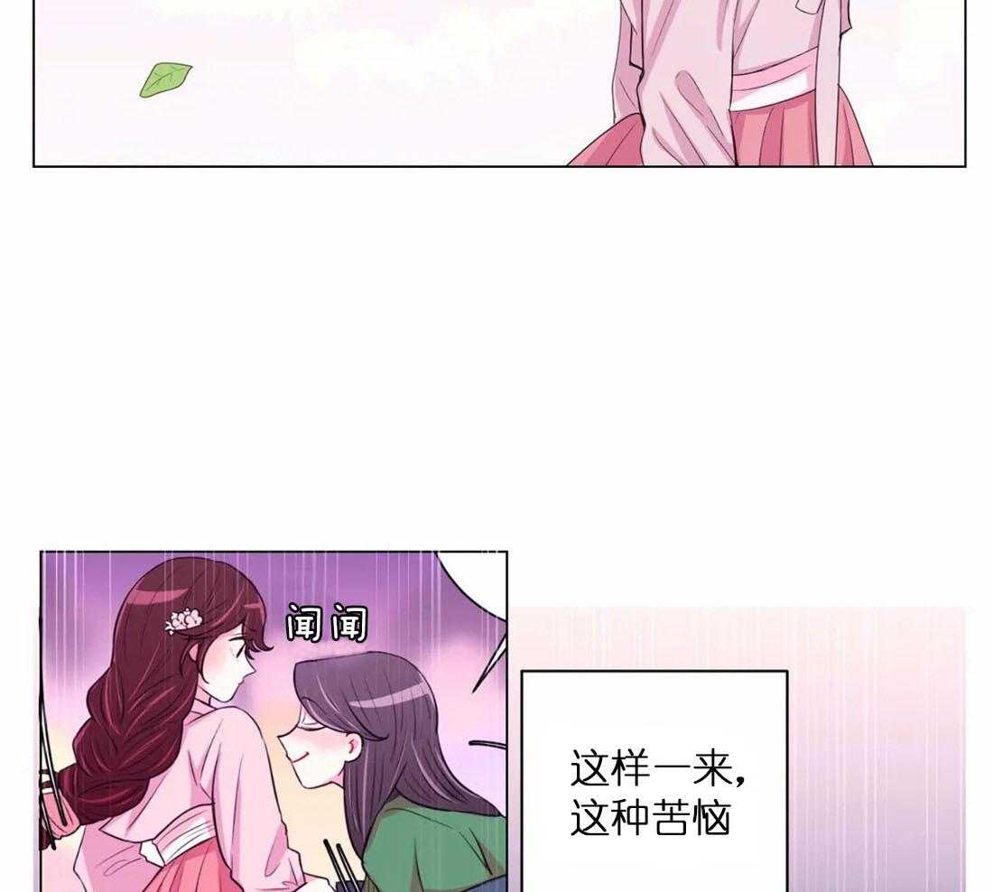 《月夜花院》第114话 现在过去 第22页