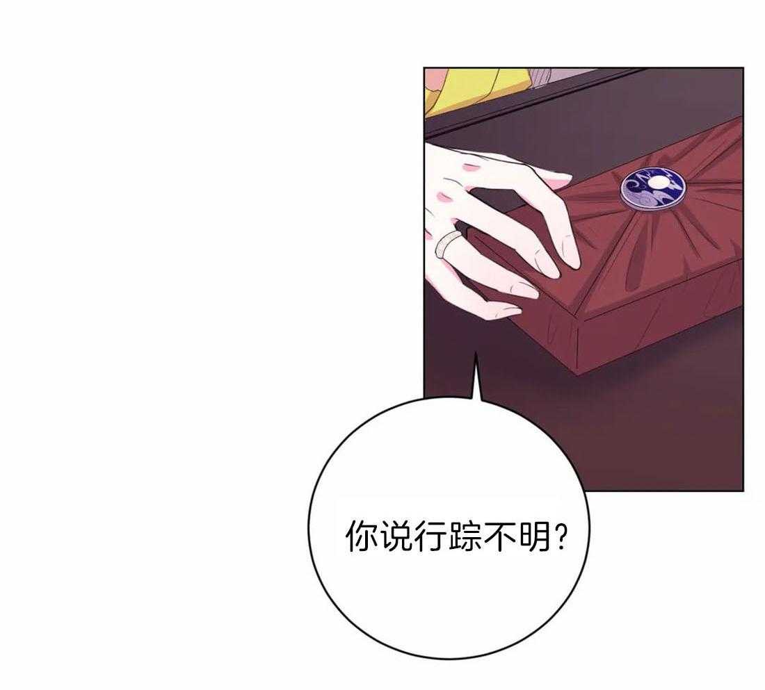 《月夜花院》第114话 现在过去 第2页