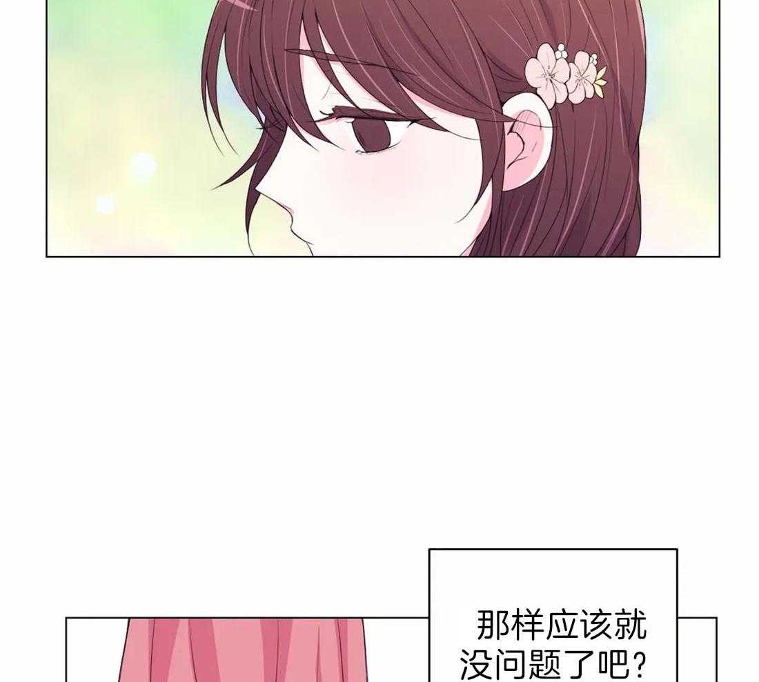 《月夜花院》第114话 现在过去 第33页