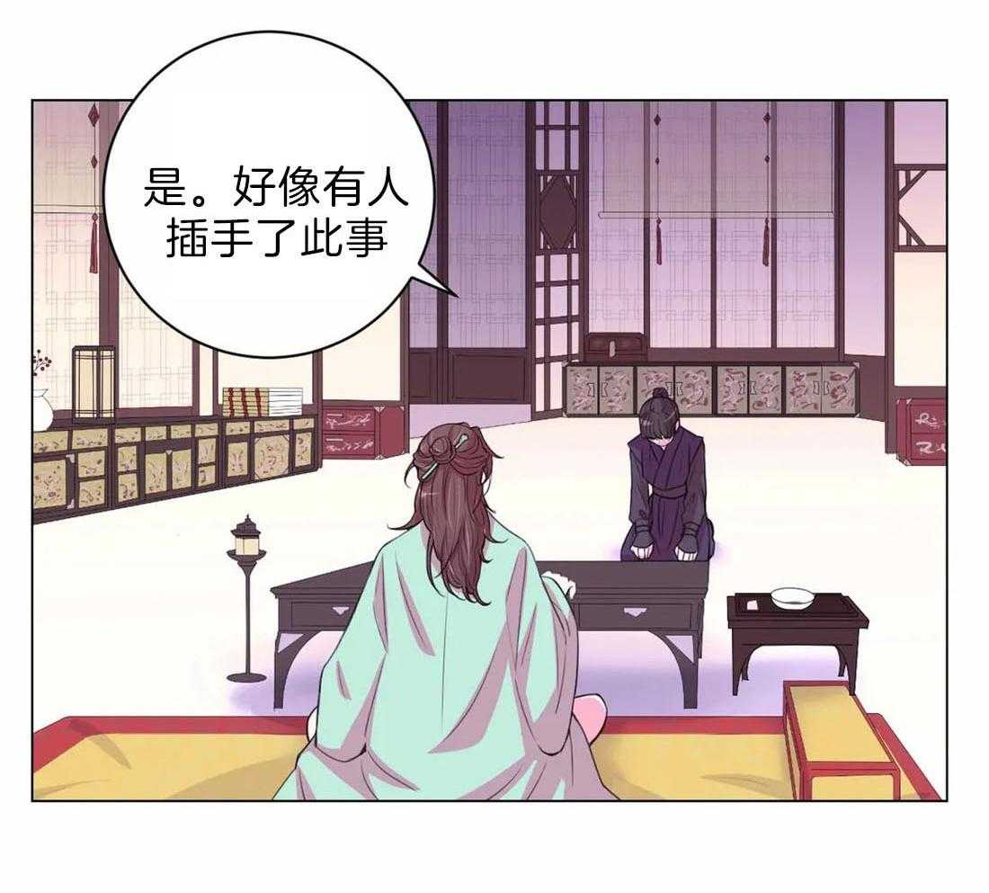 《月夜花院》第114话 现在过去 第3页