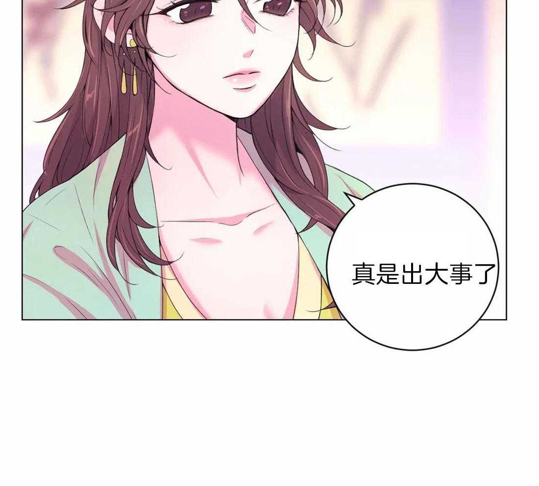 《月夜花院》第114话 现在过去 第5页