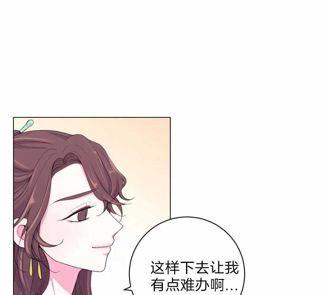 《月夜花院》第114话 现在过去 第7页