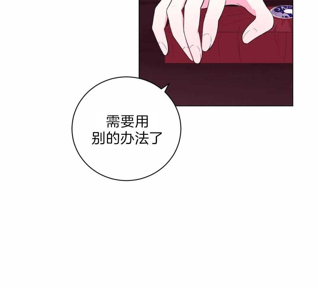 《月夜花院》第114话 现在过去 第9页