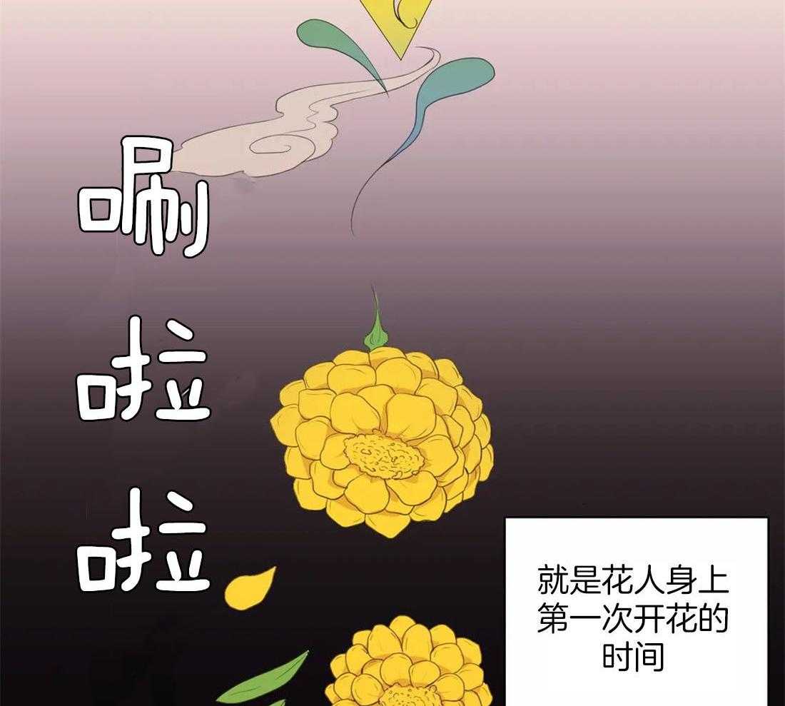 《月夜花院》第112话 成人礼 第16页