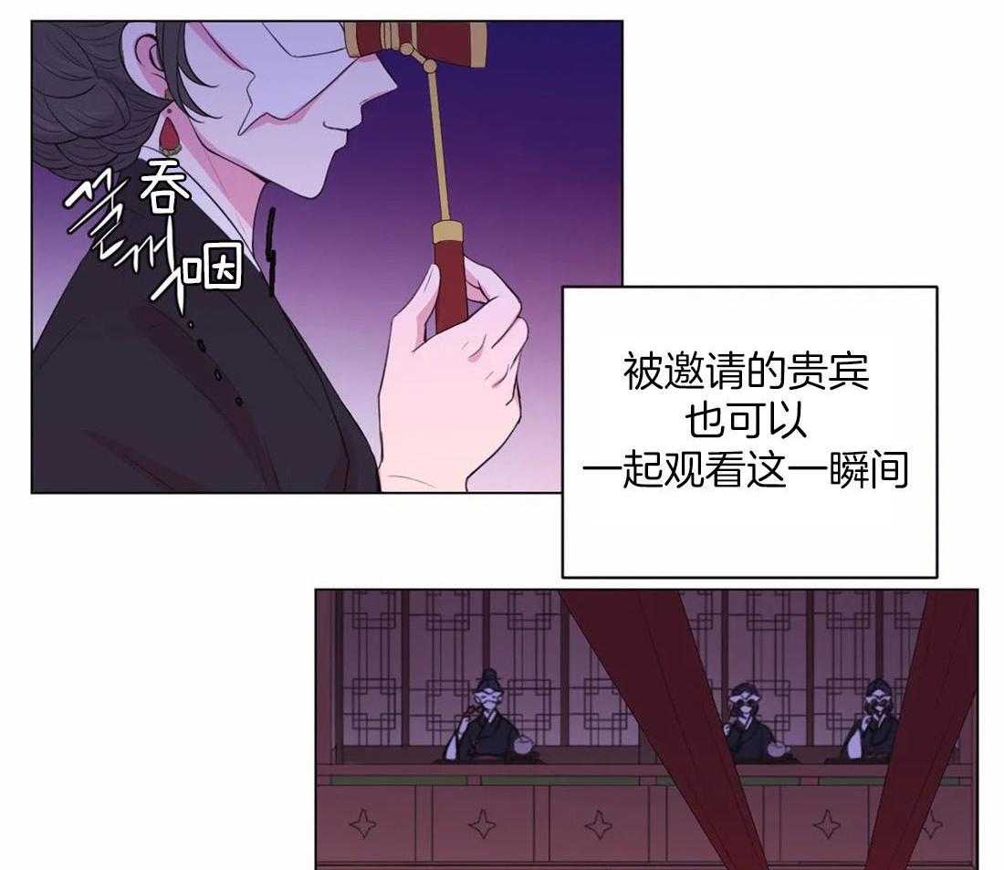 《月夜花院》第112话 成人礼 第23页