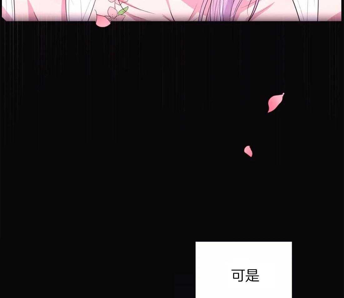 《月夜花院》第112话 成人礼 第29页