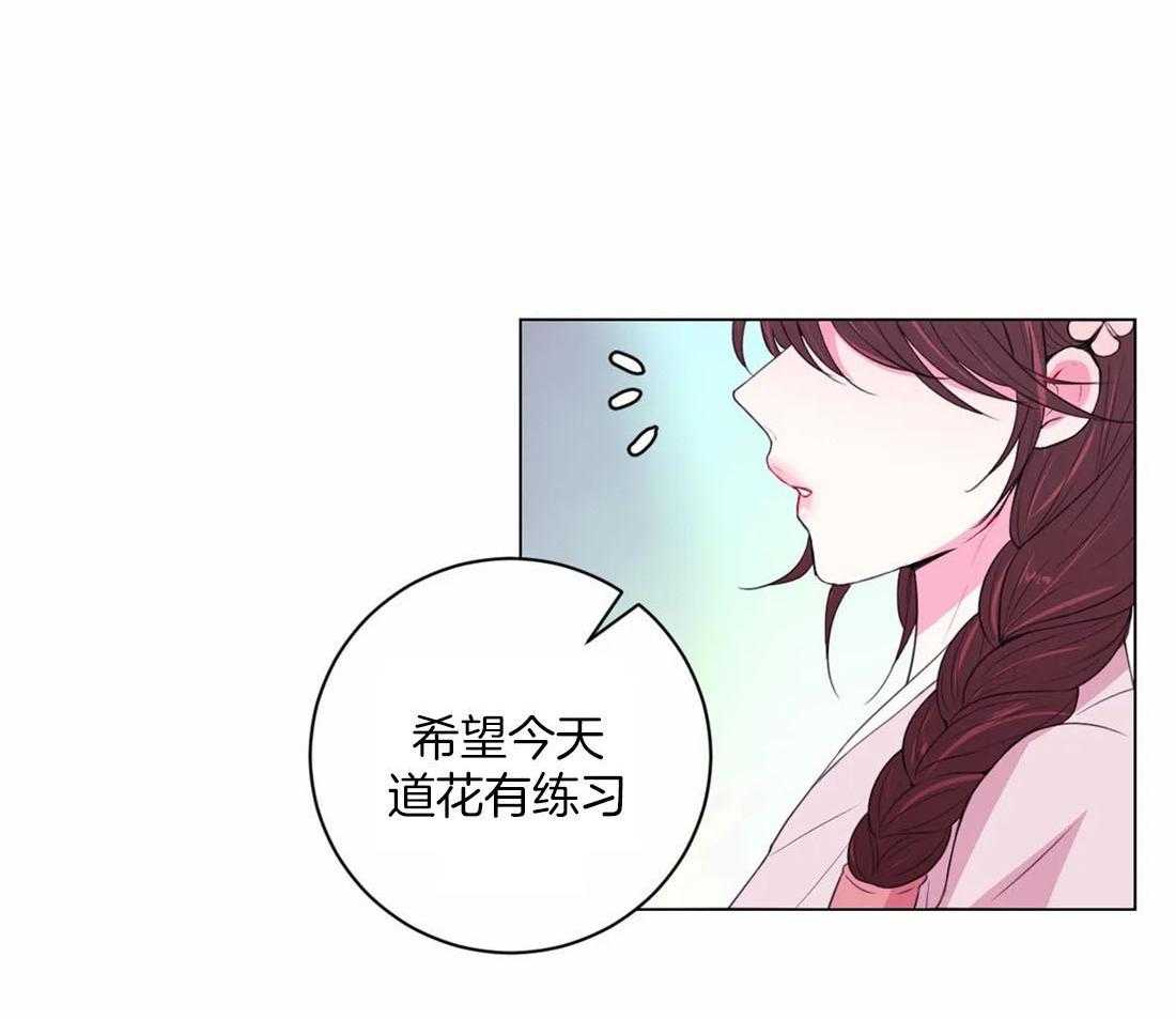 《月夜花院》第112话 成人礼 第36页