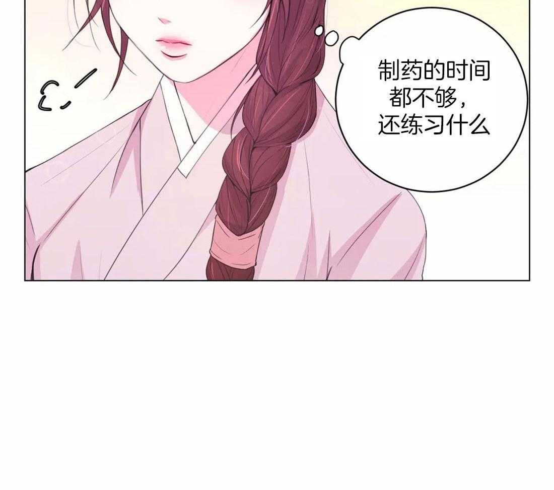 《月夜花院》第112话 成人礼 第38页