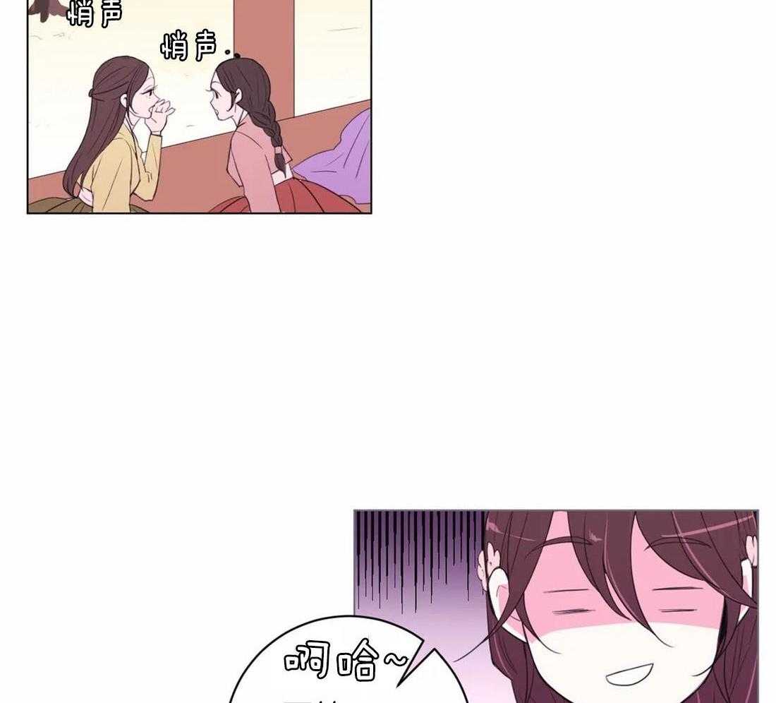 《月夜花院》第113话 阻碍 第12页
