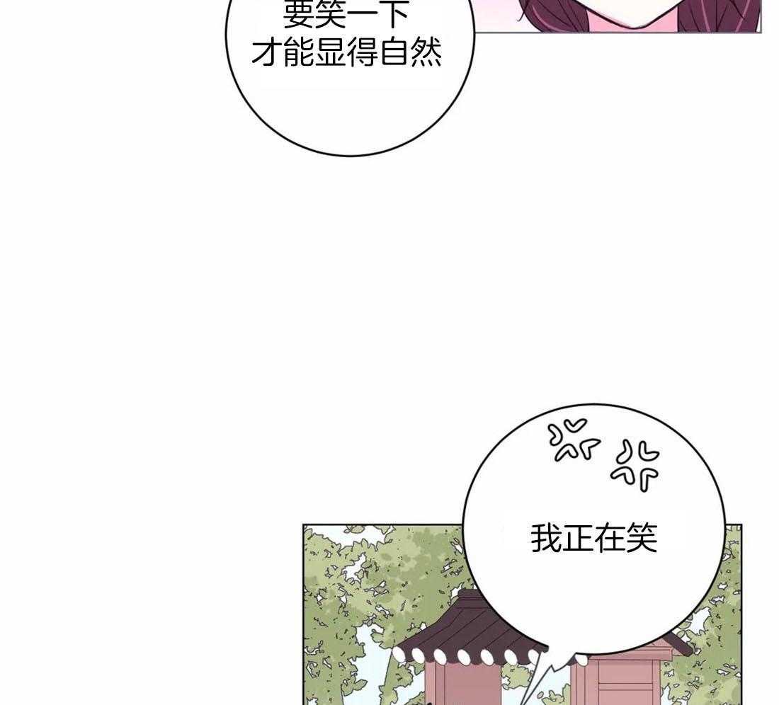 《月夜花院》第113话 阻碍 第13页