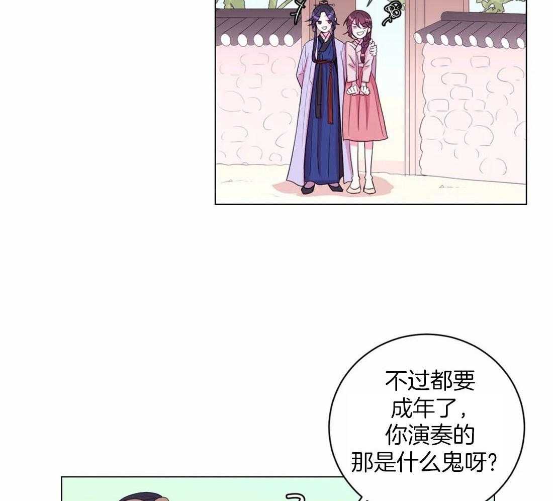 《月夜花院》第113话 阻碍 第14页