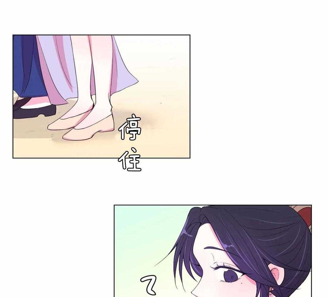 《月夜花院》第113话 阻碍 第16页