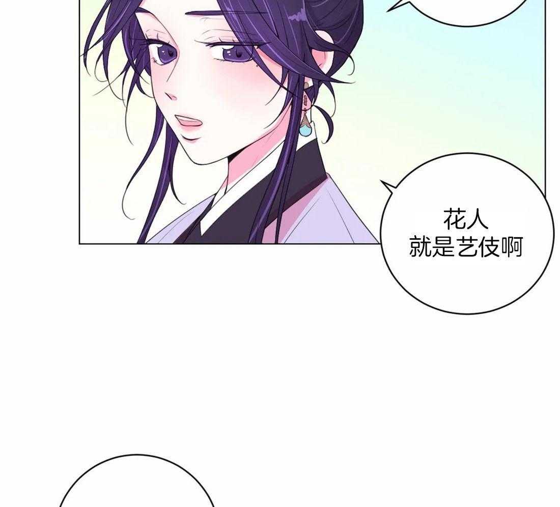 《月夜花院》第113话 阻碍 第19页