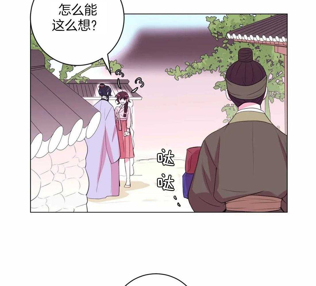 《月夜花院》第113话 阻碍 第20页