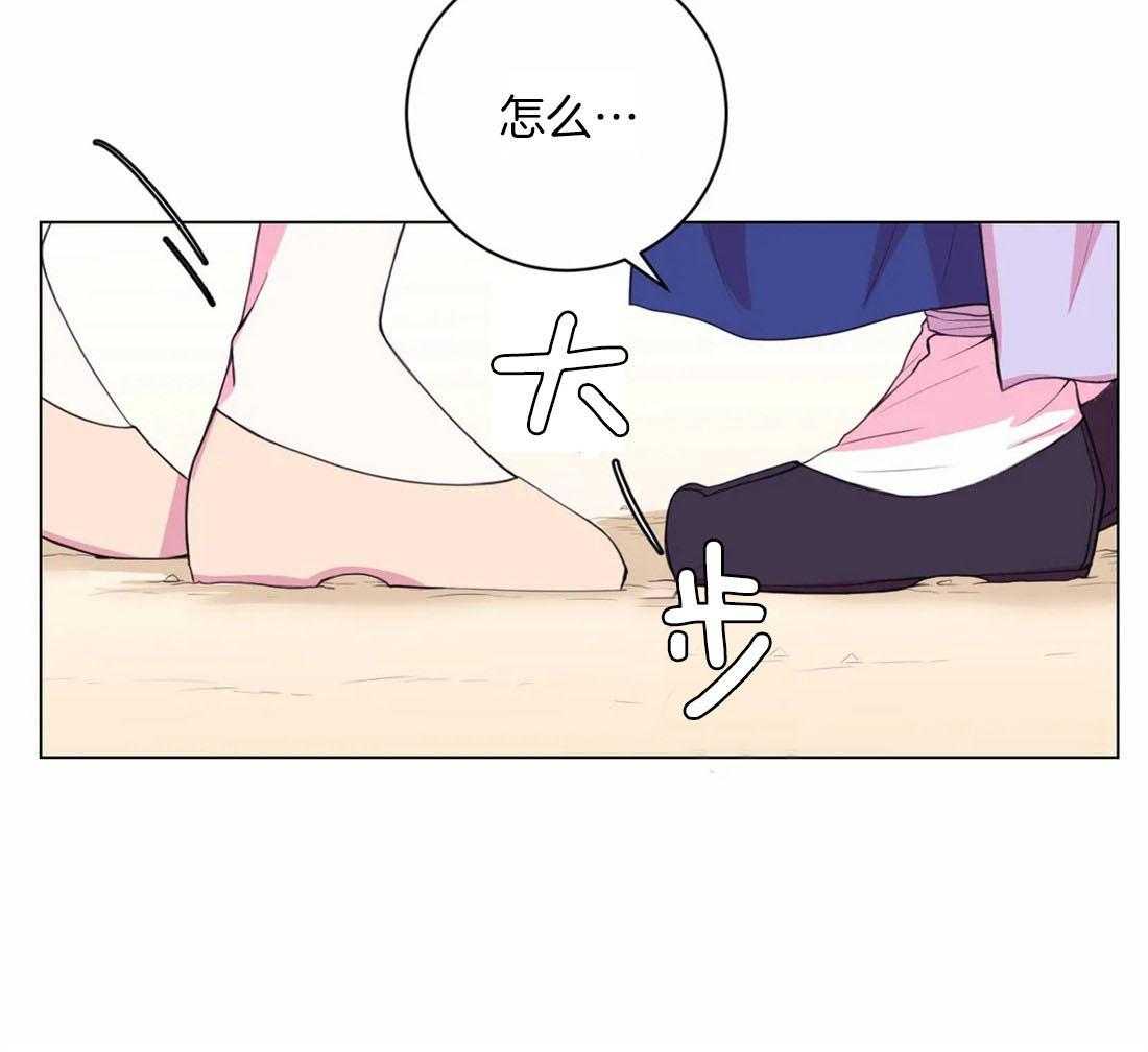 《月夜花院》第113话 阻碍 第21页