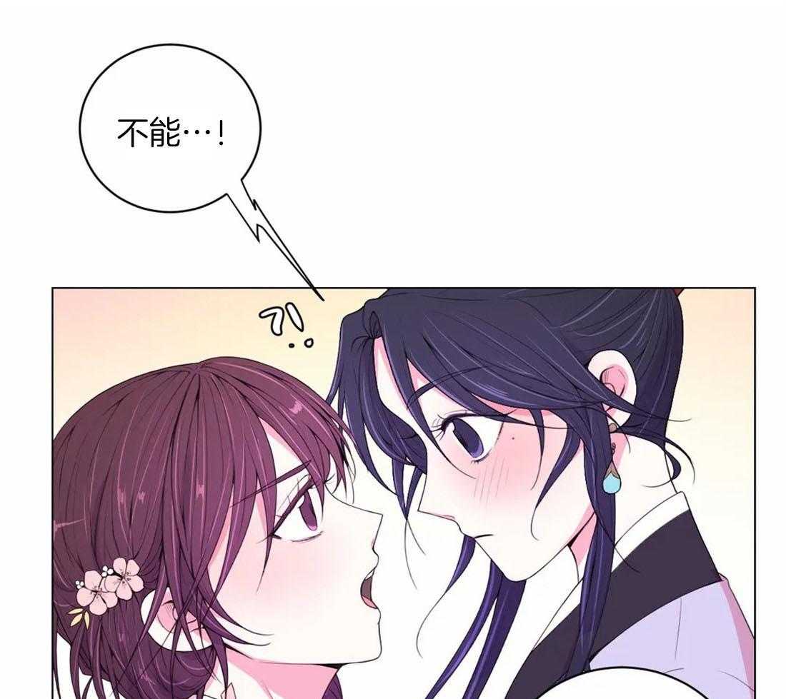 《月夜花院》第113话 阻碍 第22页