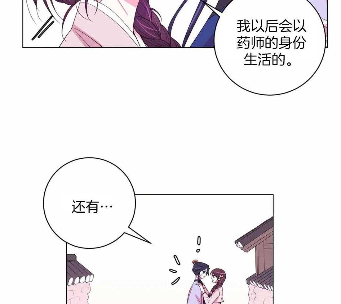 《月夜花院》第113话 阻碍 第23页