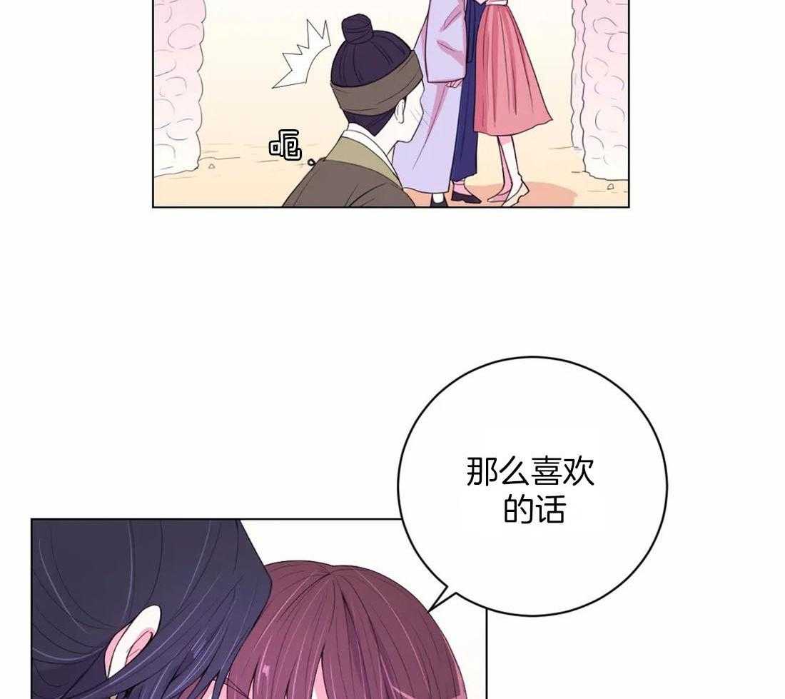 《月夜花院》第113话 阻碍 第24页