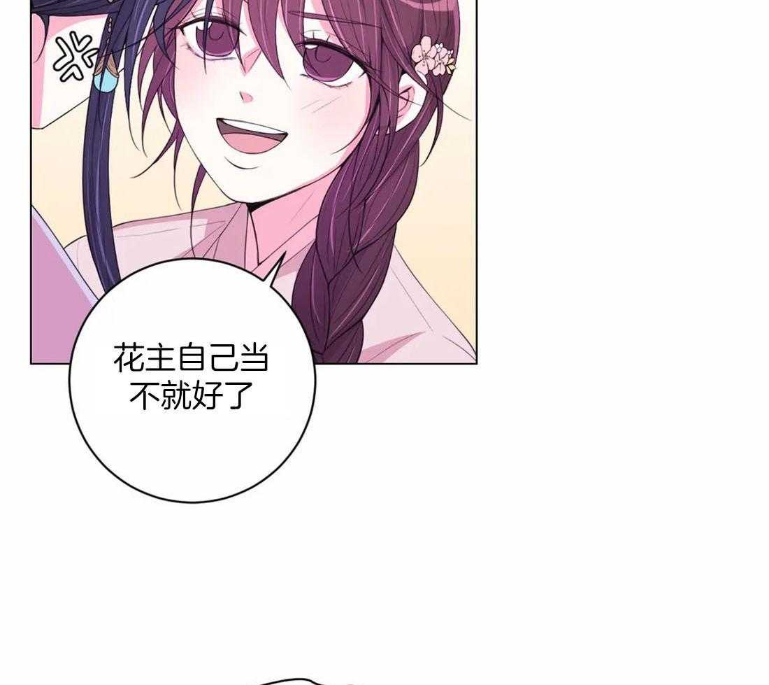 《月夜花院》第113话 阻碍 第25页