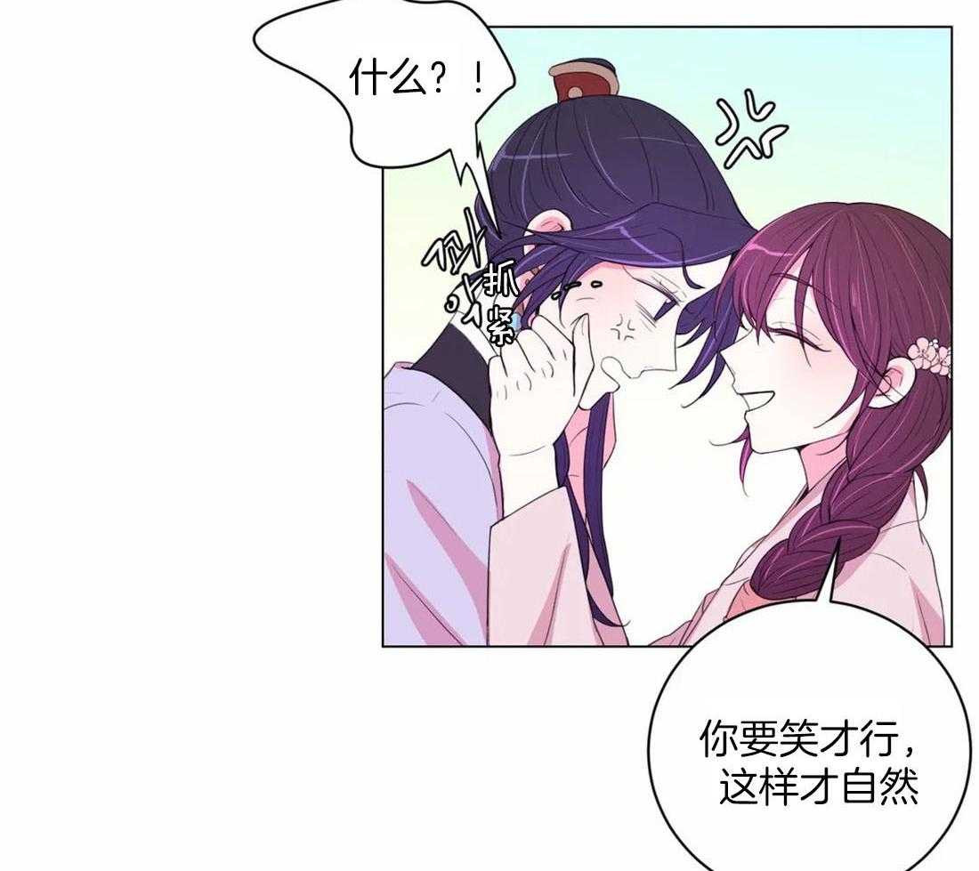 《月夜花院》第113话 阻碍 第26页