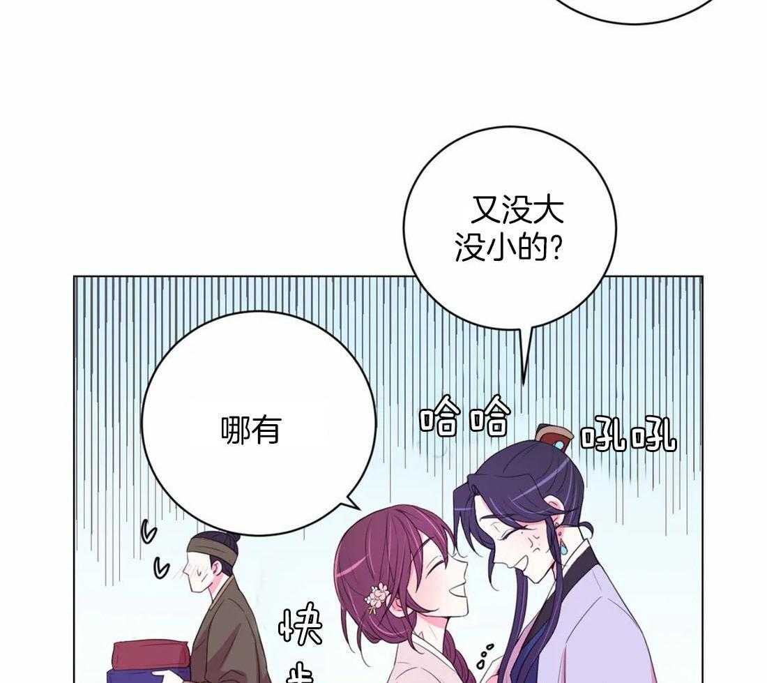 《月夜花院》第113话 阻碍 第27页