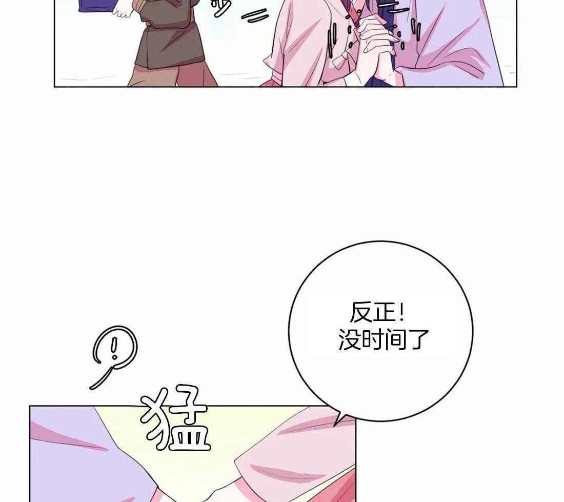 《月夜花院》第113话 阻碍 第28页