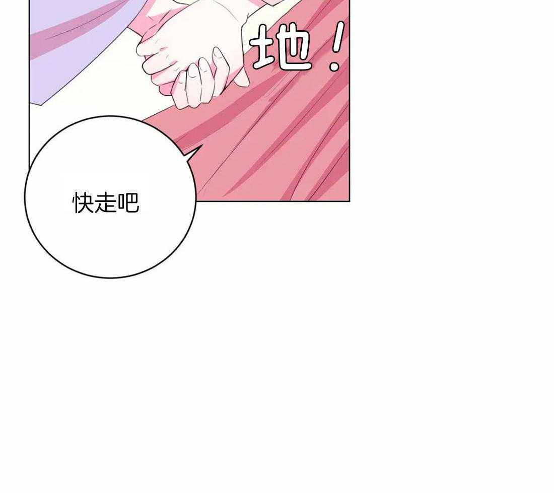 《月夜花院》第113话 阻碍 第29页
