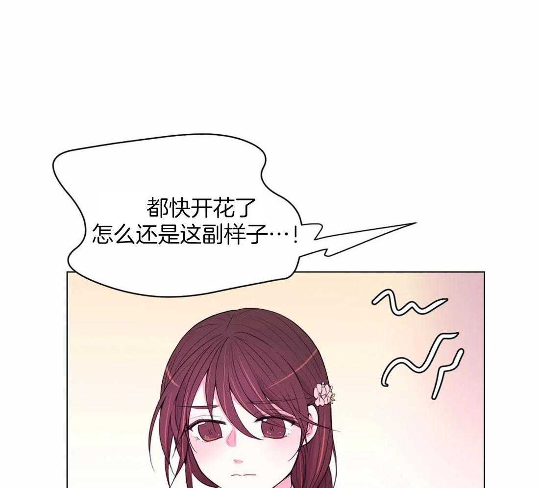 《月夜花院》第113话 阻碍 第2页