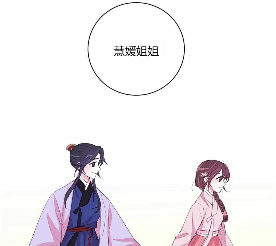 《月夜花院》第113话 阻碍 第30页